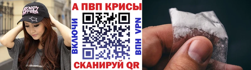 Alfa_PVP VHQ  Купить закладки  Старица 