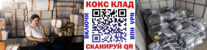 КОКАИН Columbia Купить закладки Старица