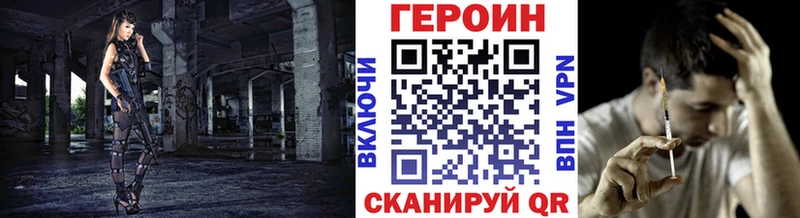 ГЕРОИН Афган  Купить где  Старица 