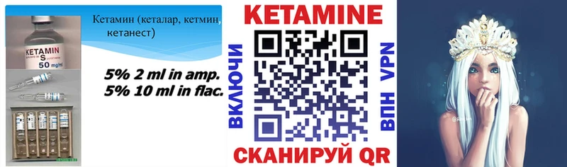 Кетамин ketamine  Купить где  Старица 