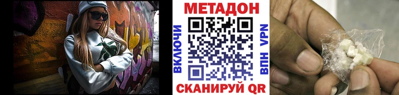 МЕТАДОН VHQ  Купить закладки  Старица 